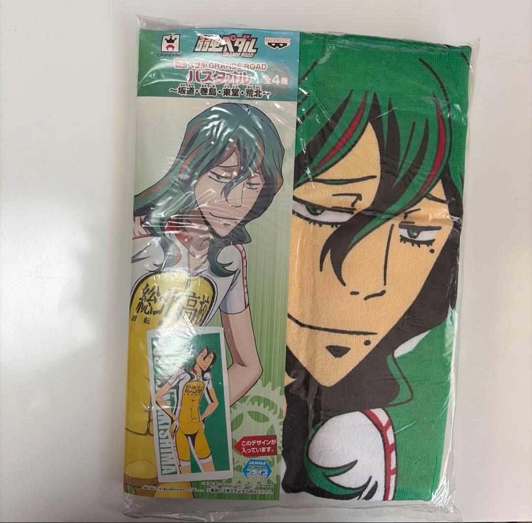 弱虫ペダル 巻島裕介 バスタオル - メルカリ