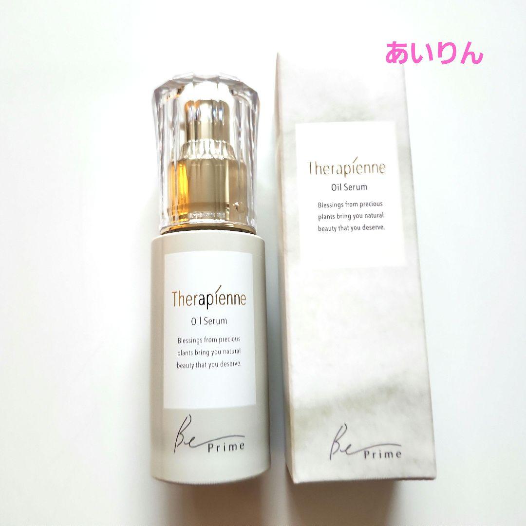 【お得】ハウスオブローゼ 美容オイル ビープライム テラピエンヌ オイルセラム