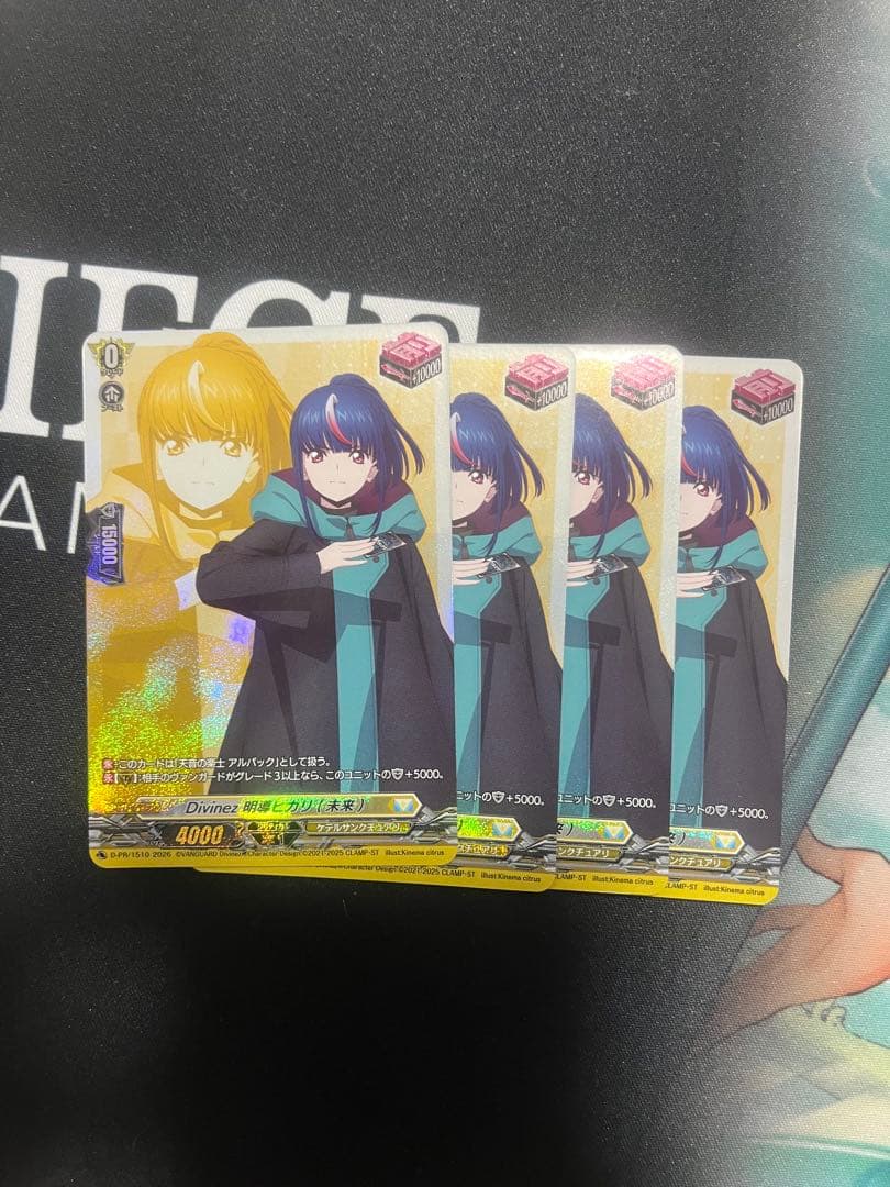 ヴァンガード ヒカリ フロントトリガー 4枚セット