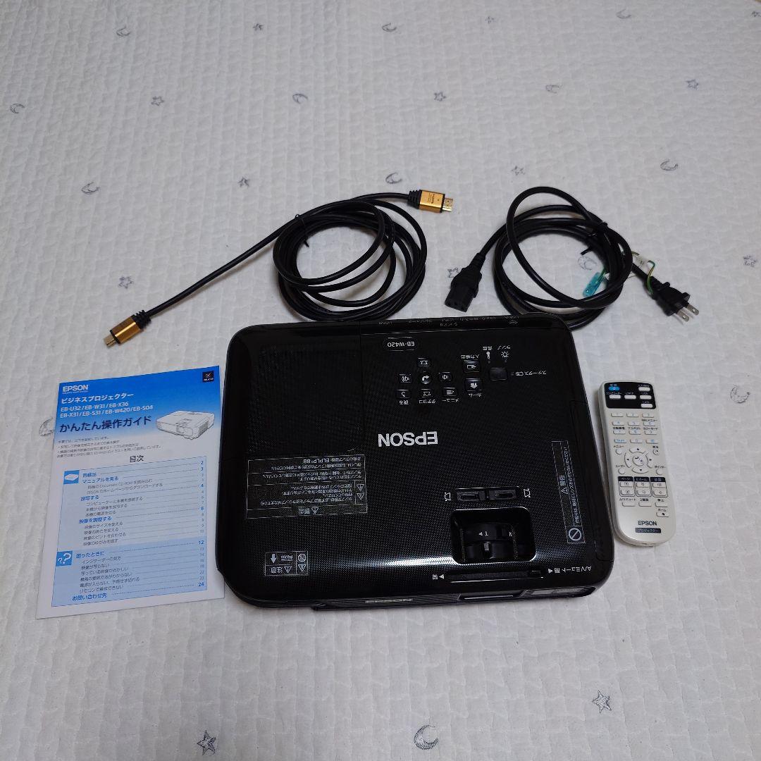 EPSON プロジェクター EB-W420 エプソン