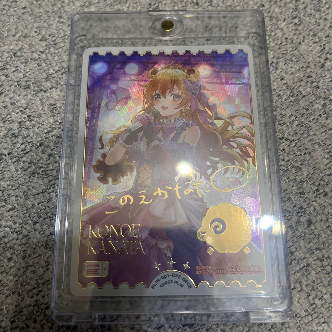 ラブライブ！ラブカ SECE エネルギー 近江彼方 サインカード