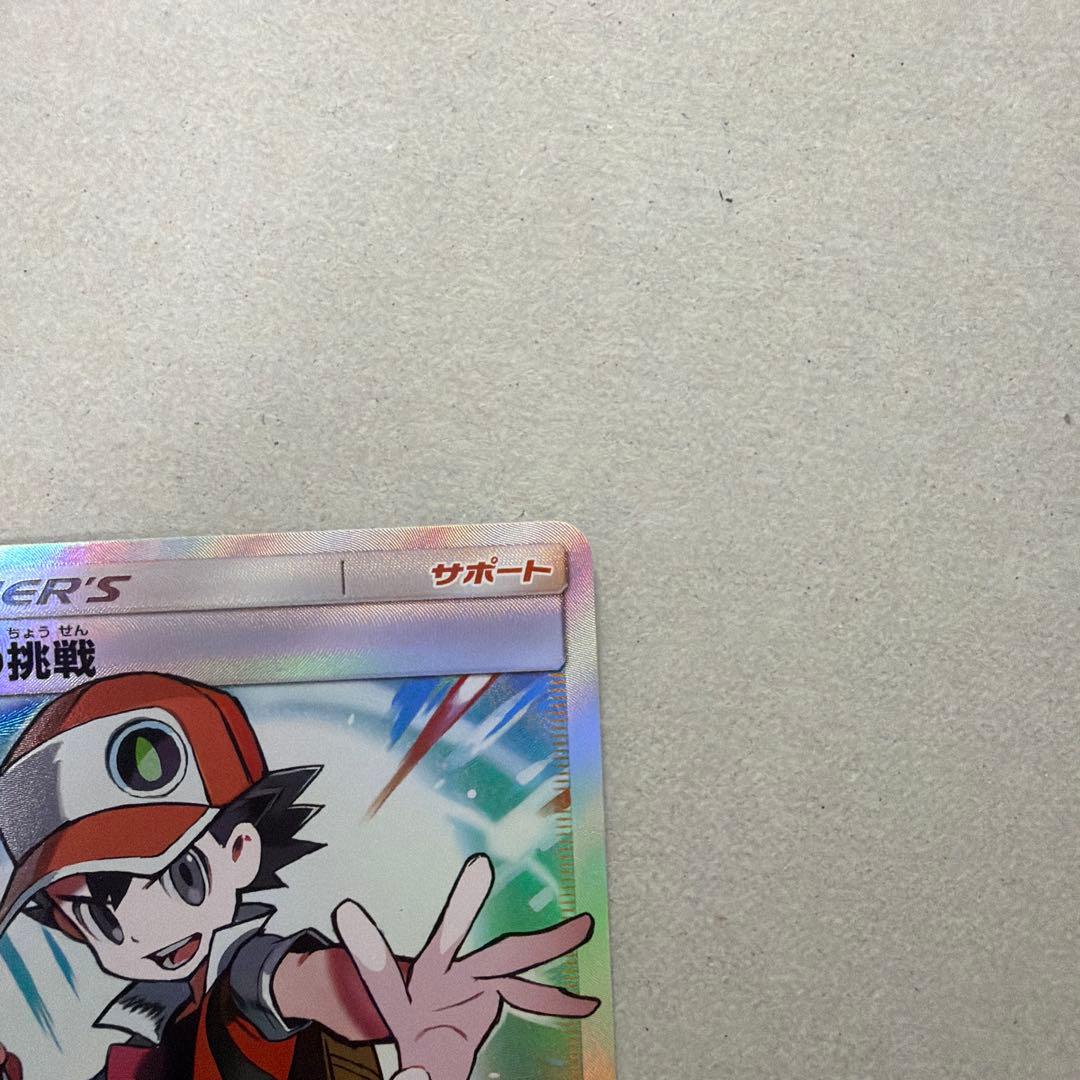 レッドの挑戦 SR SM12a TAG TEAM GXタッグオールスターズ 2… - メルカリ