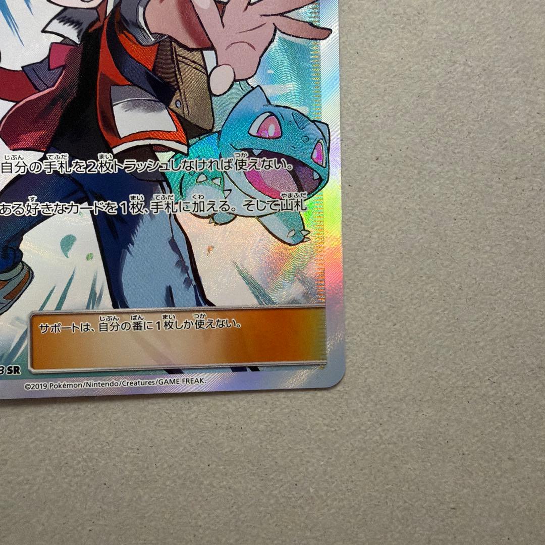 レッドの挑戦 SR SM12a TAG TEAM GXタッグオールスターズ 2… - メルカリ