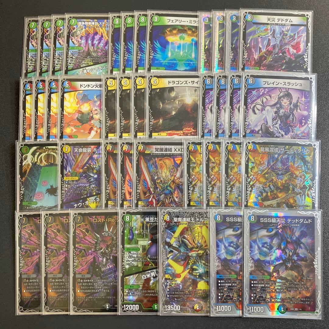 5cザーディクリカ デッキ 2重スリーブ付き デッドダムド ロストreソウル