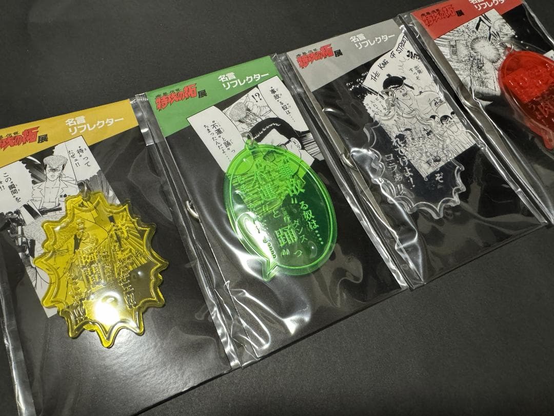 疾風伝説 特攻の拓 名言リフレクター - メルカリ