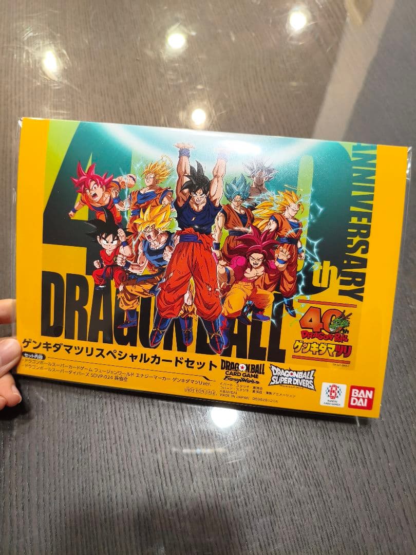 ドラゴンボール ゲンキダマツリスペシャルカードセット