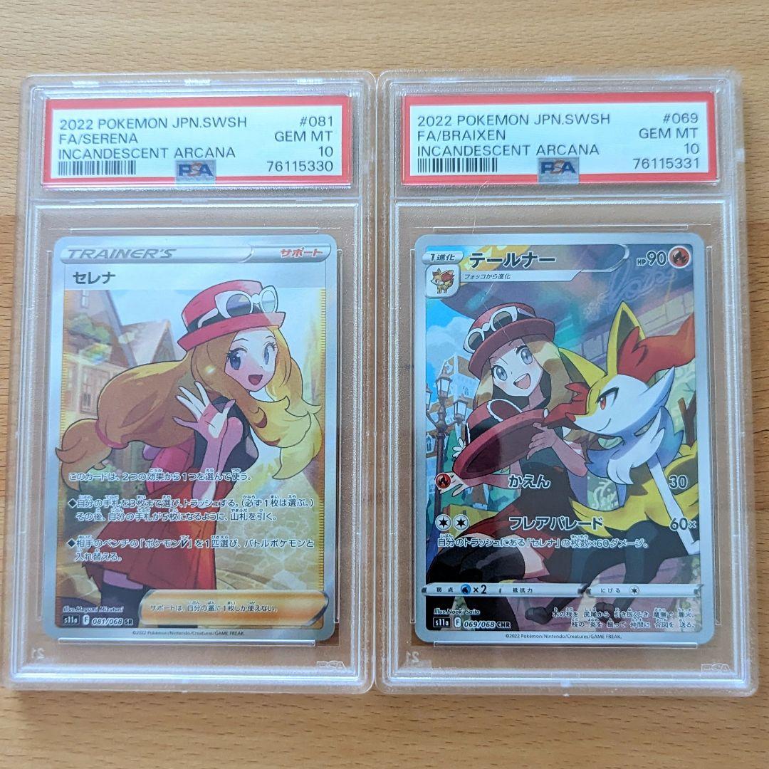 セレナ SR PSA10 CHR