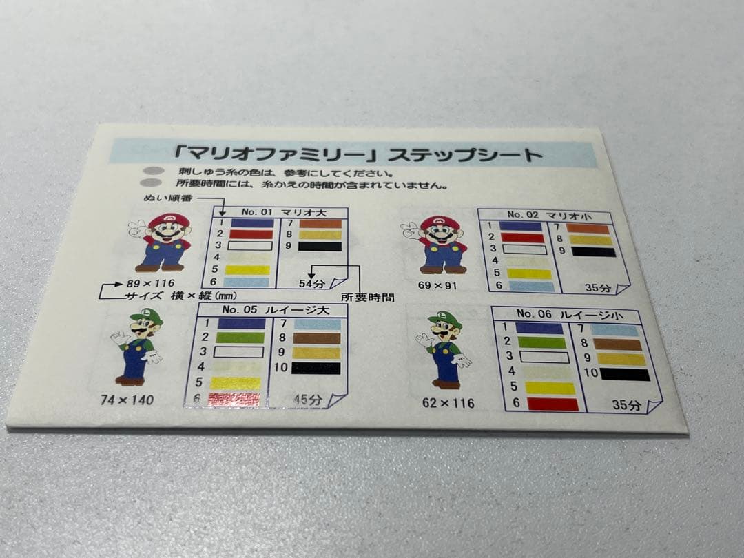 ゲームボーイカラー ジャガーミシン刺しゅう専用ソフト マリオ