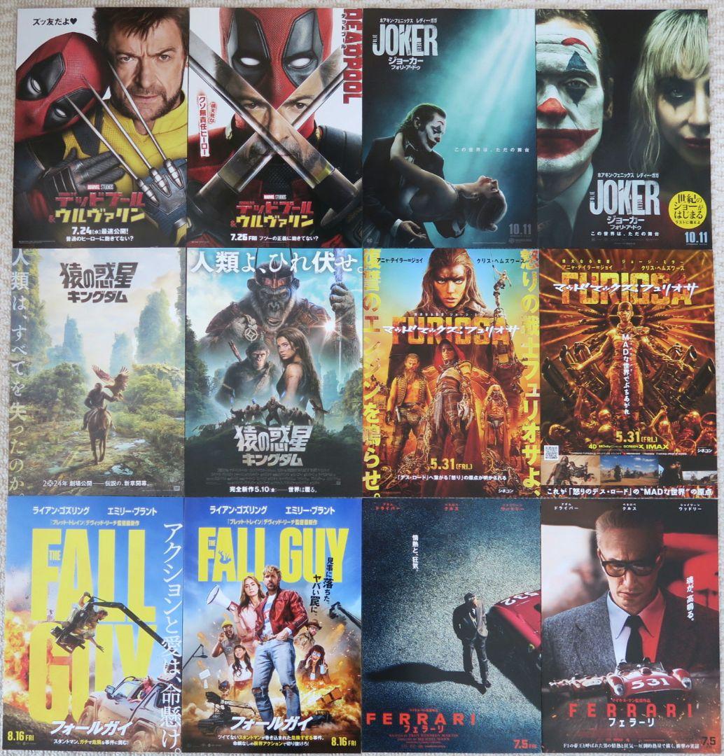 洋画 2024年公開作品④ 108枚セット 映画フライヤー まとめ売り - メルカリ