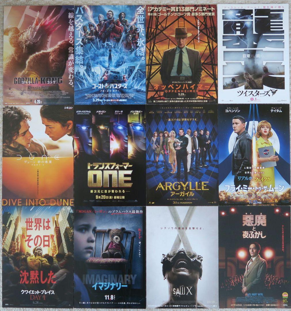 洋画 2024年公開作品④ 108枚セット 映画フライヤー まとめ売り - メルカリ