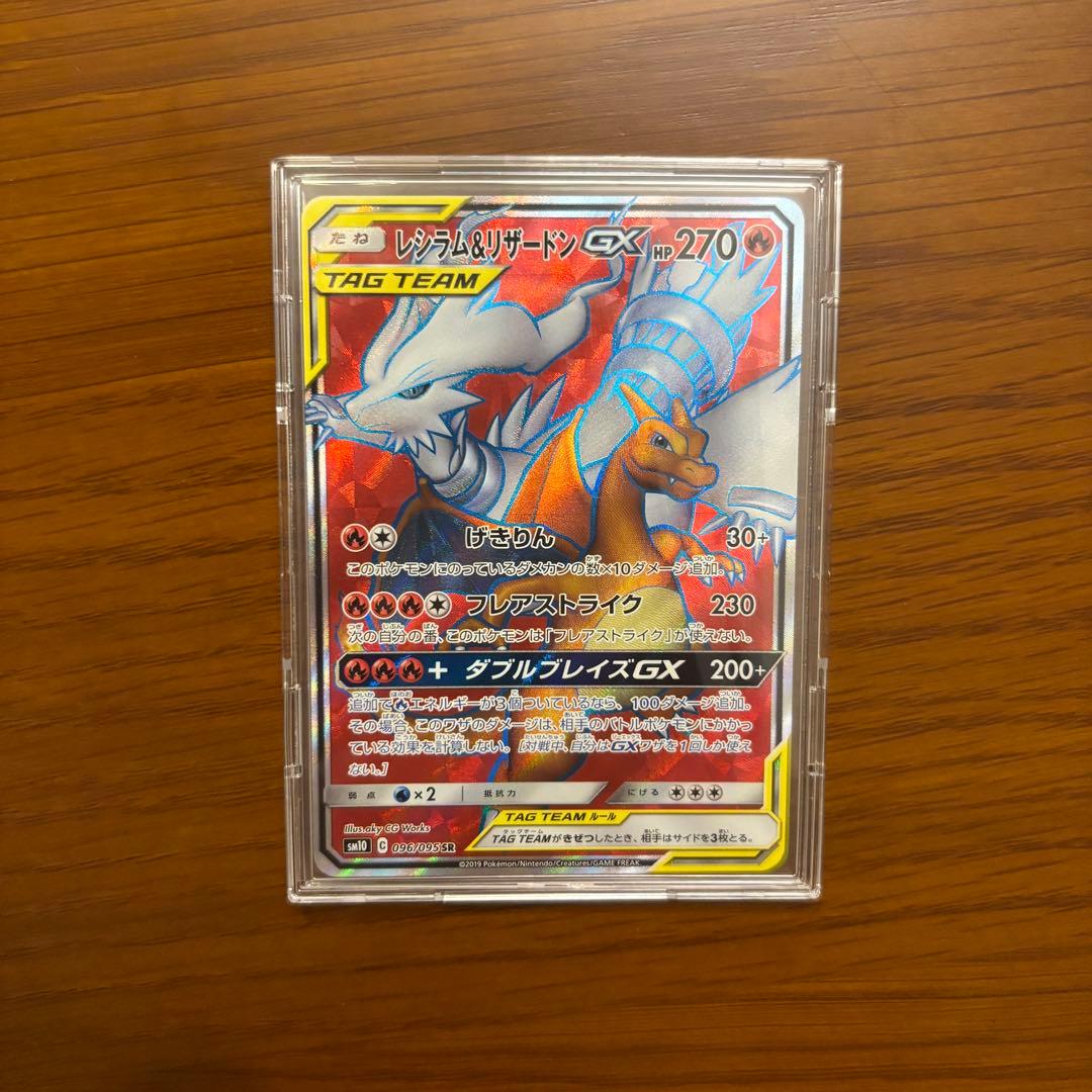 レシラム&リザードンGX SR 096/095 - メルカリ