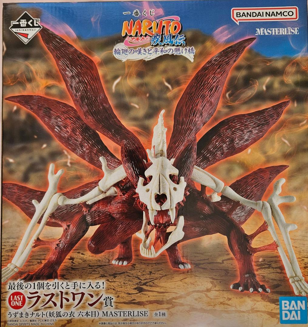 一番くじ NARUTO-ナルト- 疾風伝 輪廻の嘆きと平和の懸け橋 ラストワン賞 一番くじ NARUTO-ナルト- 疾風伝 輪廻の嘆きと平和の懸け橋 ラストワン