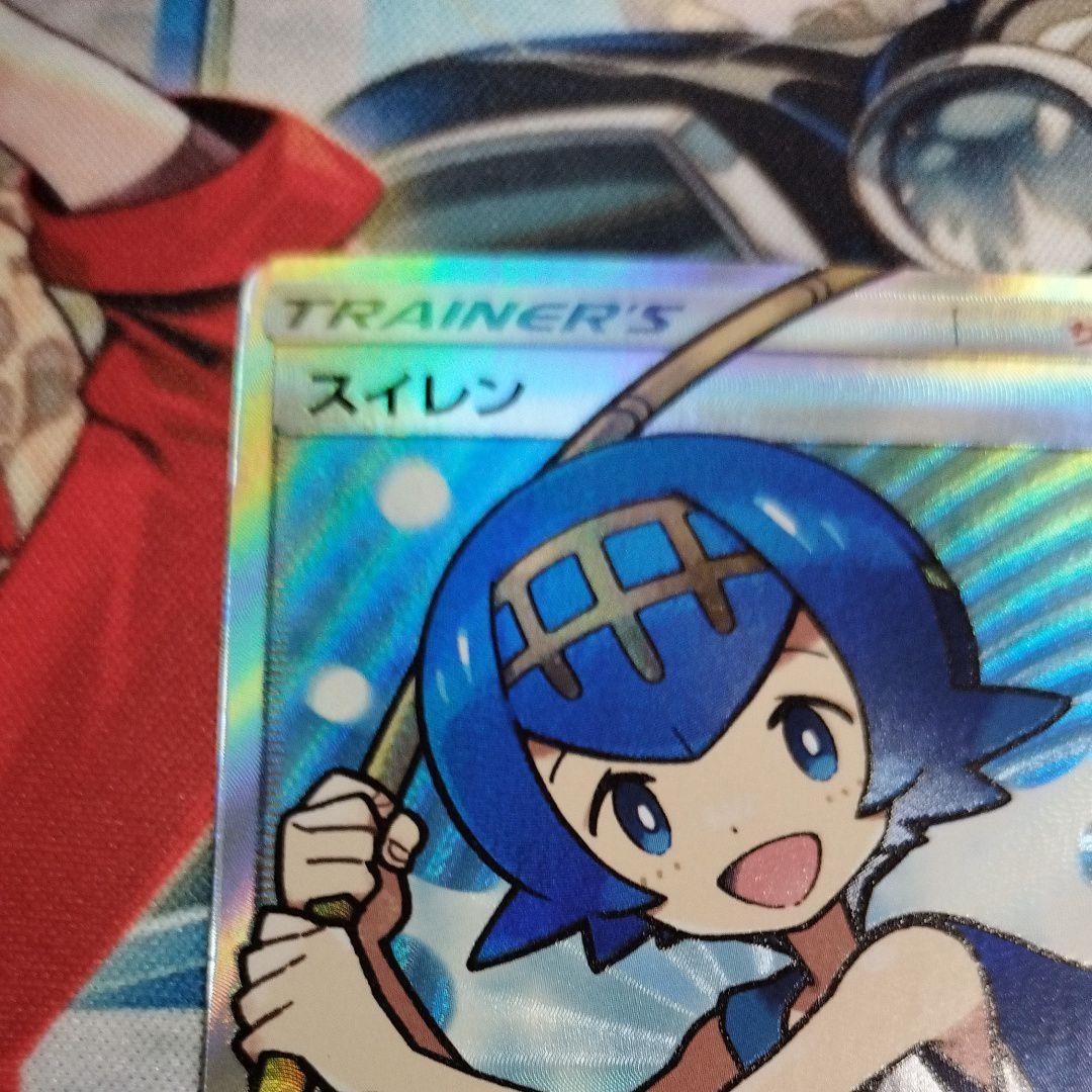 スイレン SR SM4+ GXバトルブースト 118/114 - メルカリ