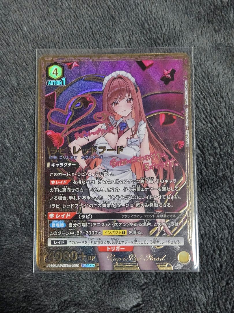 ユニアリ NIKKE 勝利の女神 ラピ レッドフード ☆2 サイン - メルカリ