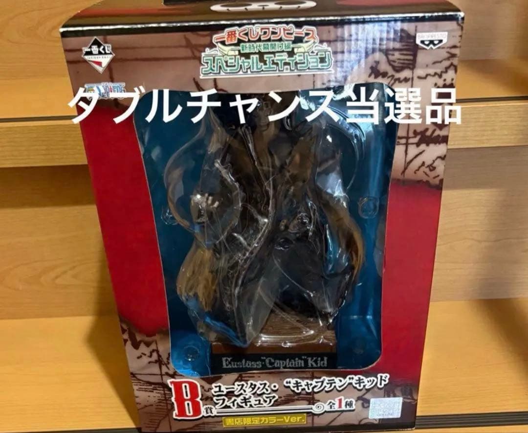 キッド ダブルチャンス ワンピース 一番くじ フィギュア 通知書付き