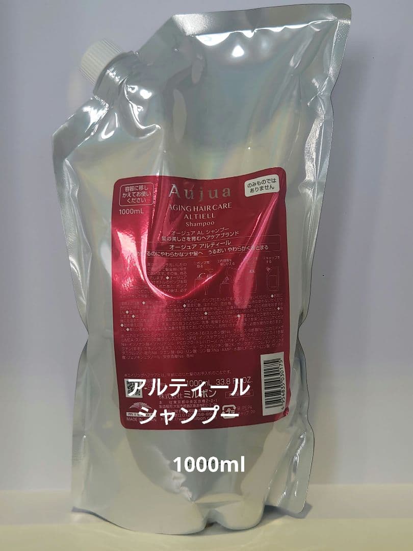 オージュア アルティールシャンプー1000ml - メルカリ