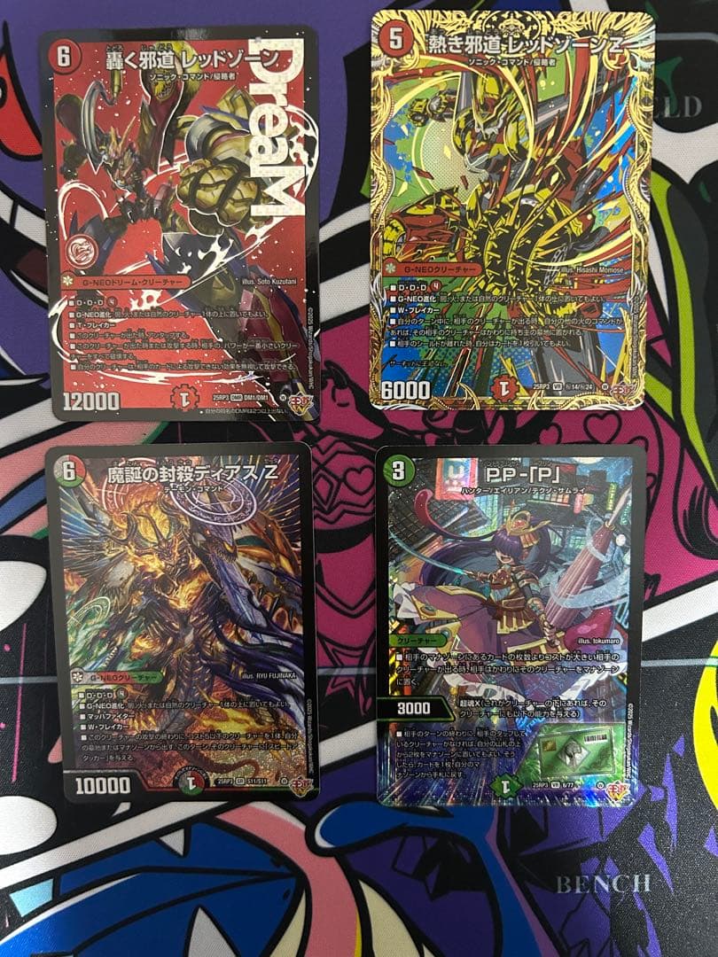 デュエマ 轟く邪道 レッドゾーン デアリバイクパーツ 2025年9月版】闇火自然レッドゾーンの回し方と必勝テクニック【デアリ