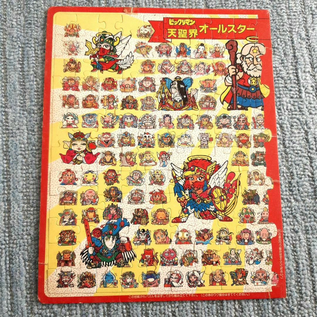ビックリマン 天聖界オールスター ジグソーパズル - メルカリ