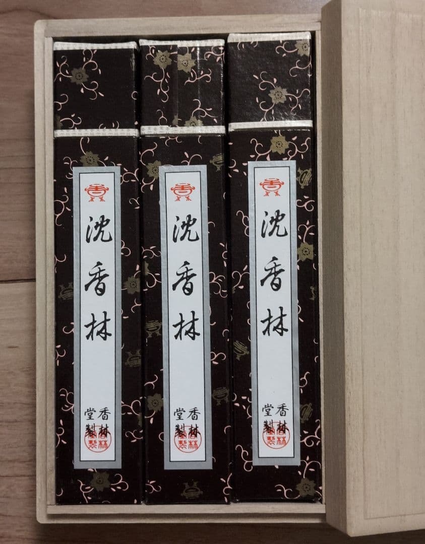 【超希少な逸品】香林堂 沈香林 お香 3箱セット
