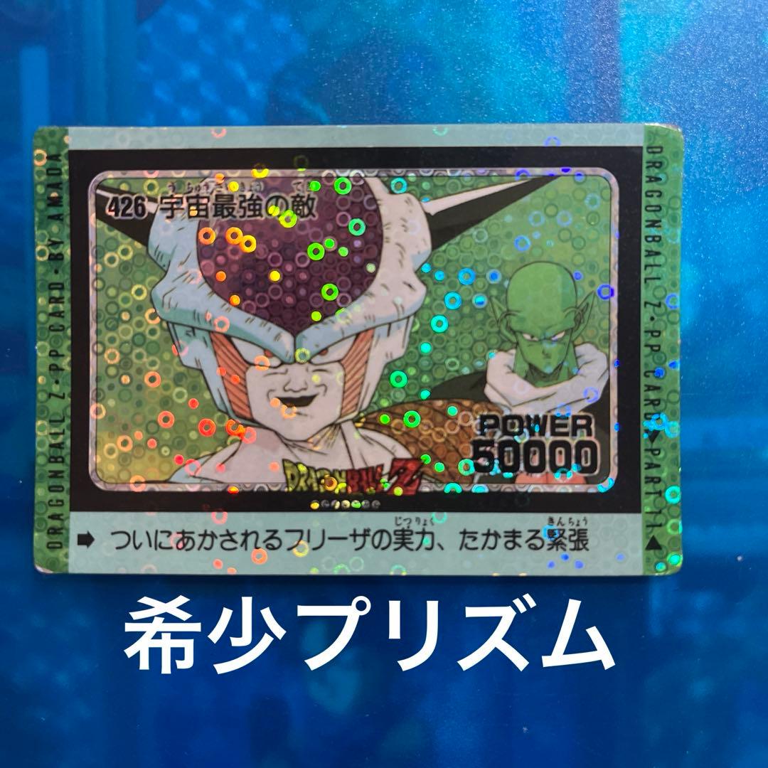 希少泡プリタイプ　ドラゴンボール　カードダス  426
