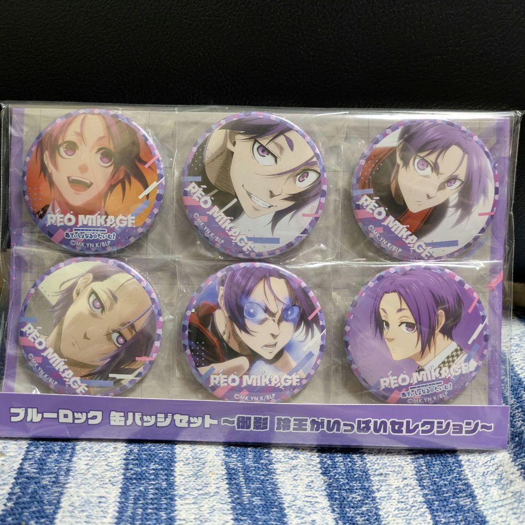 ブルーロック 缶バッジセット 御影玲王がいっぱいセレクション - メルカリ