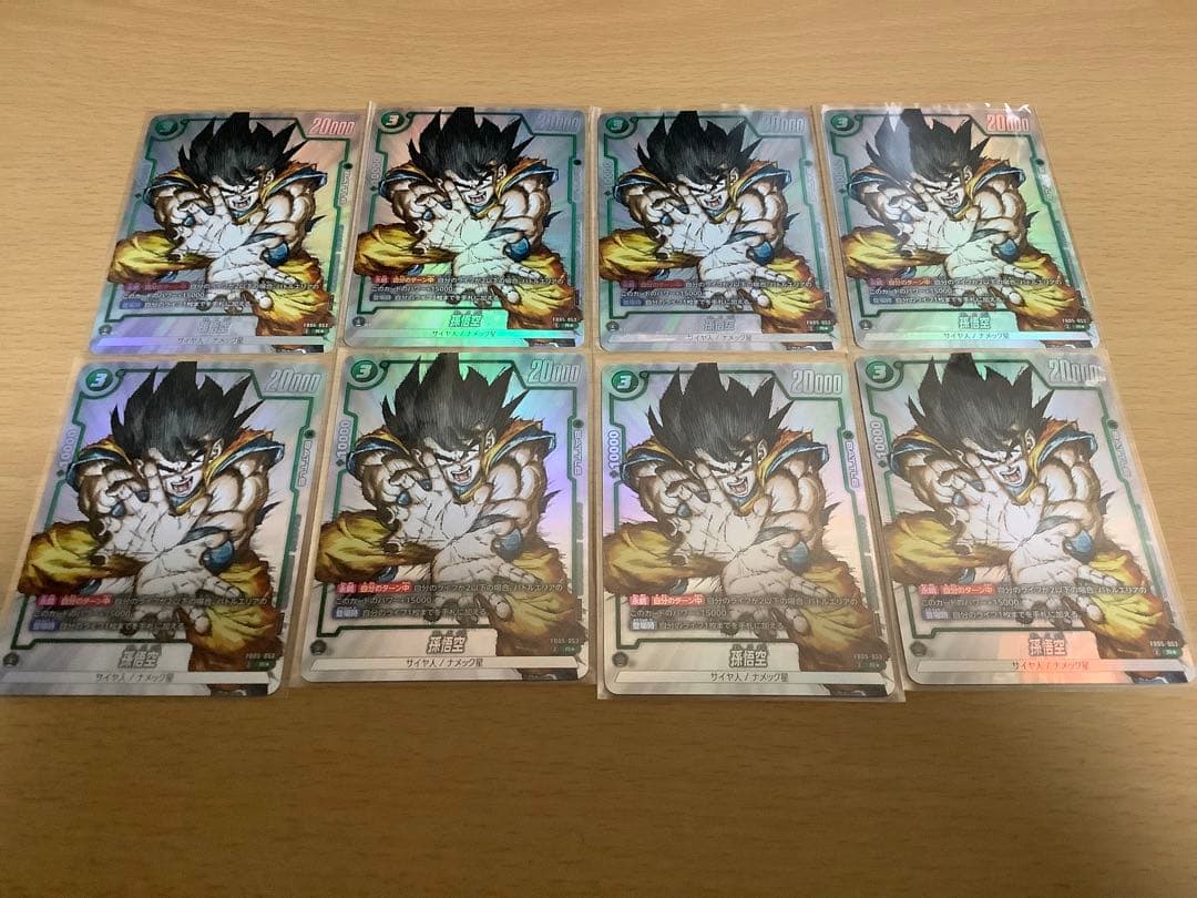 孫悟空　パラレル　FB05-053　ドラゴンボールフュージョンワールド