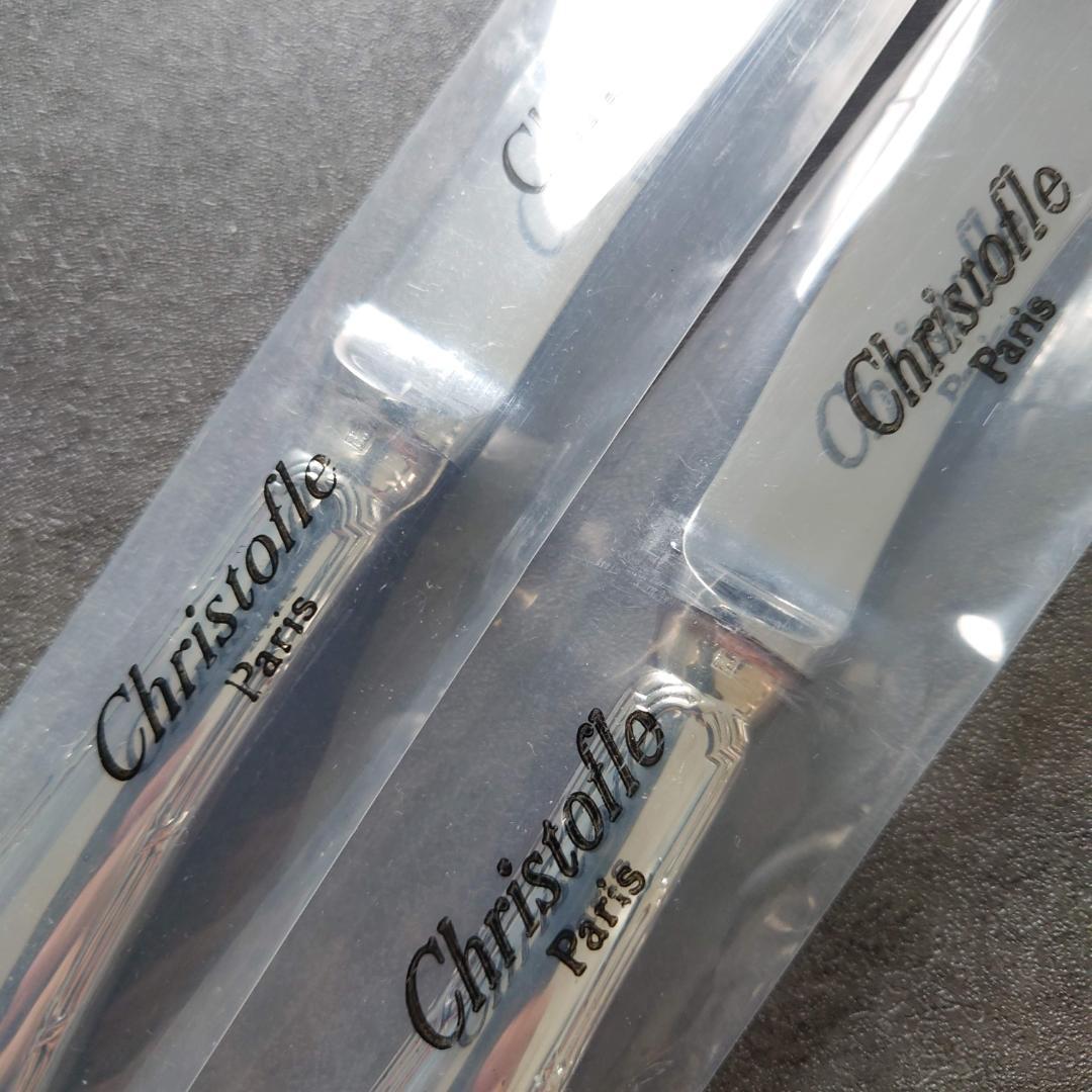 希少 クリストフル リュバン バターナイフ 未開封 2点 - メルカリ