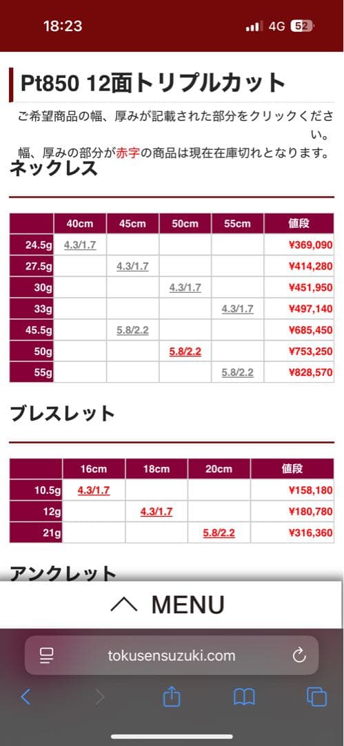プラチナ　pt850 46.3g 12面トリプルカット　 喜平　45cm