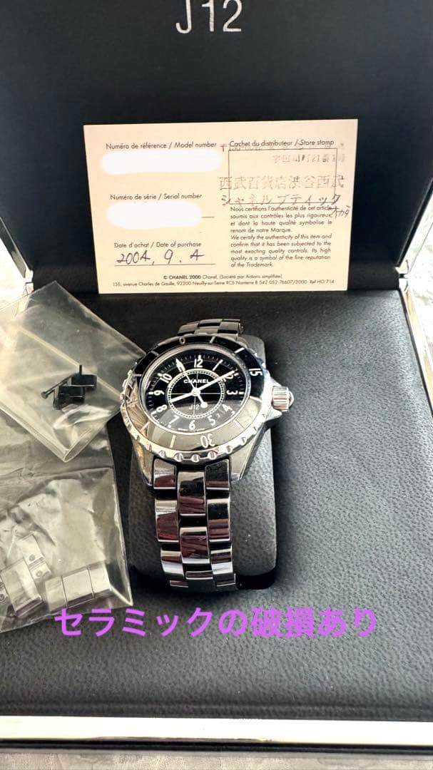 CHANEL J12腕時計