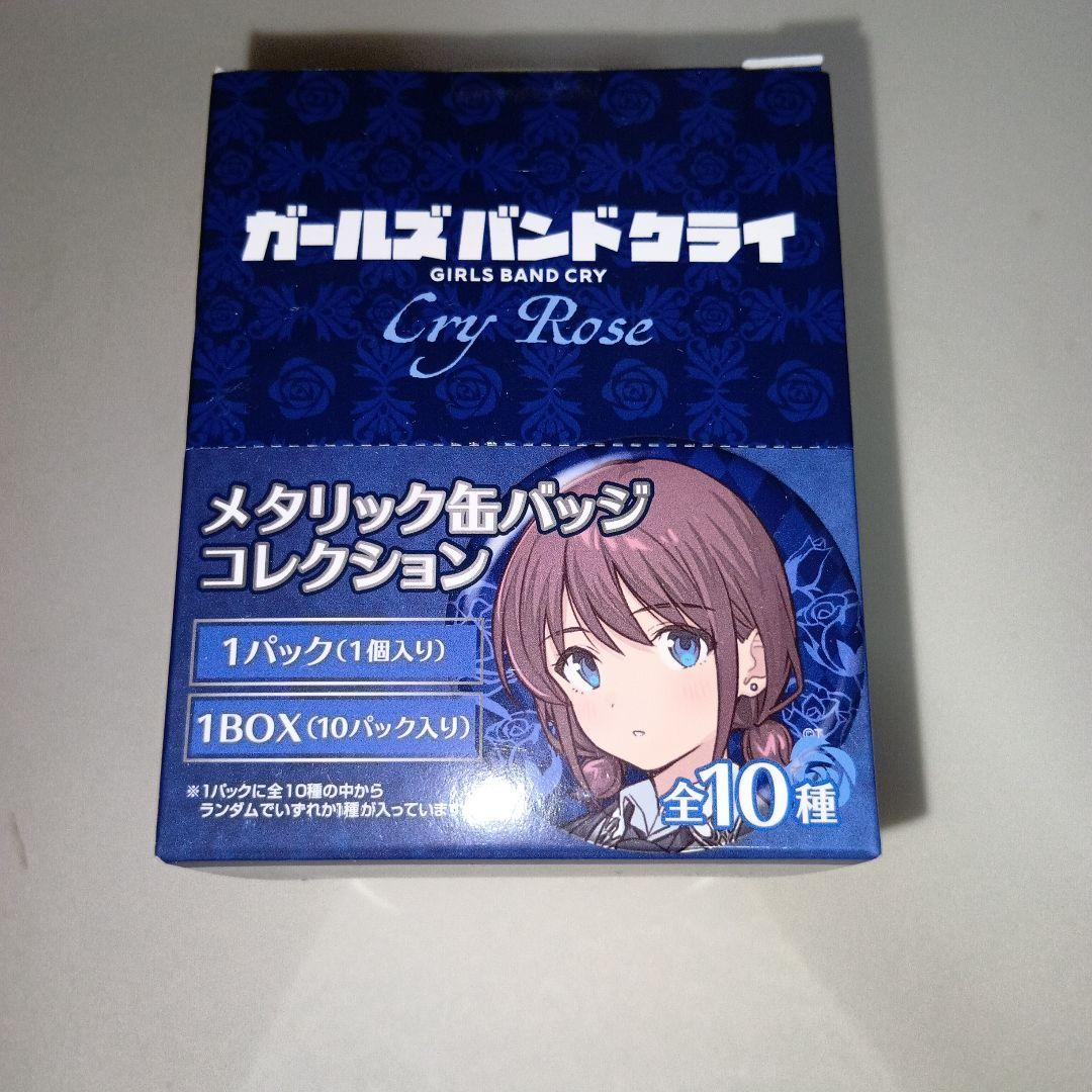 ガールズバンドクライ CryRose メタリック缶バッジ 10個セット - メルカリ