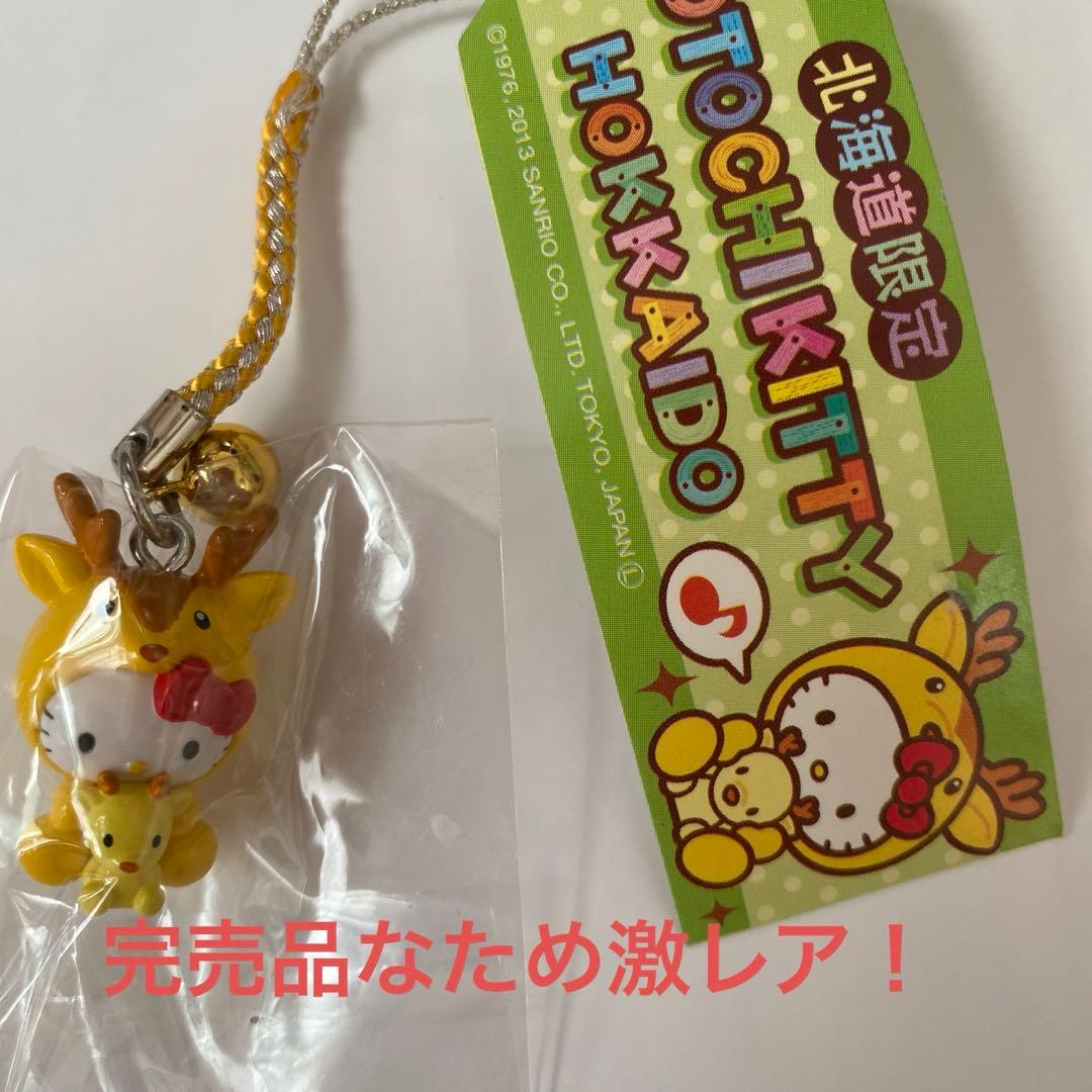 激レア　ハローキティ　北海道限定　動物抱っこ　根付　エゾシカ　未開封品 ご当地キティ 北海道限定 抱きっこ北キツネキティ ヘアーアクセサリー