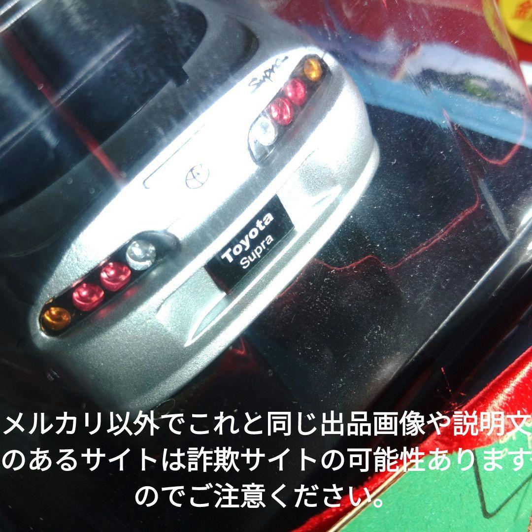 《７８号》1/24国産名車コレクション トヨタ８０スープラ