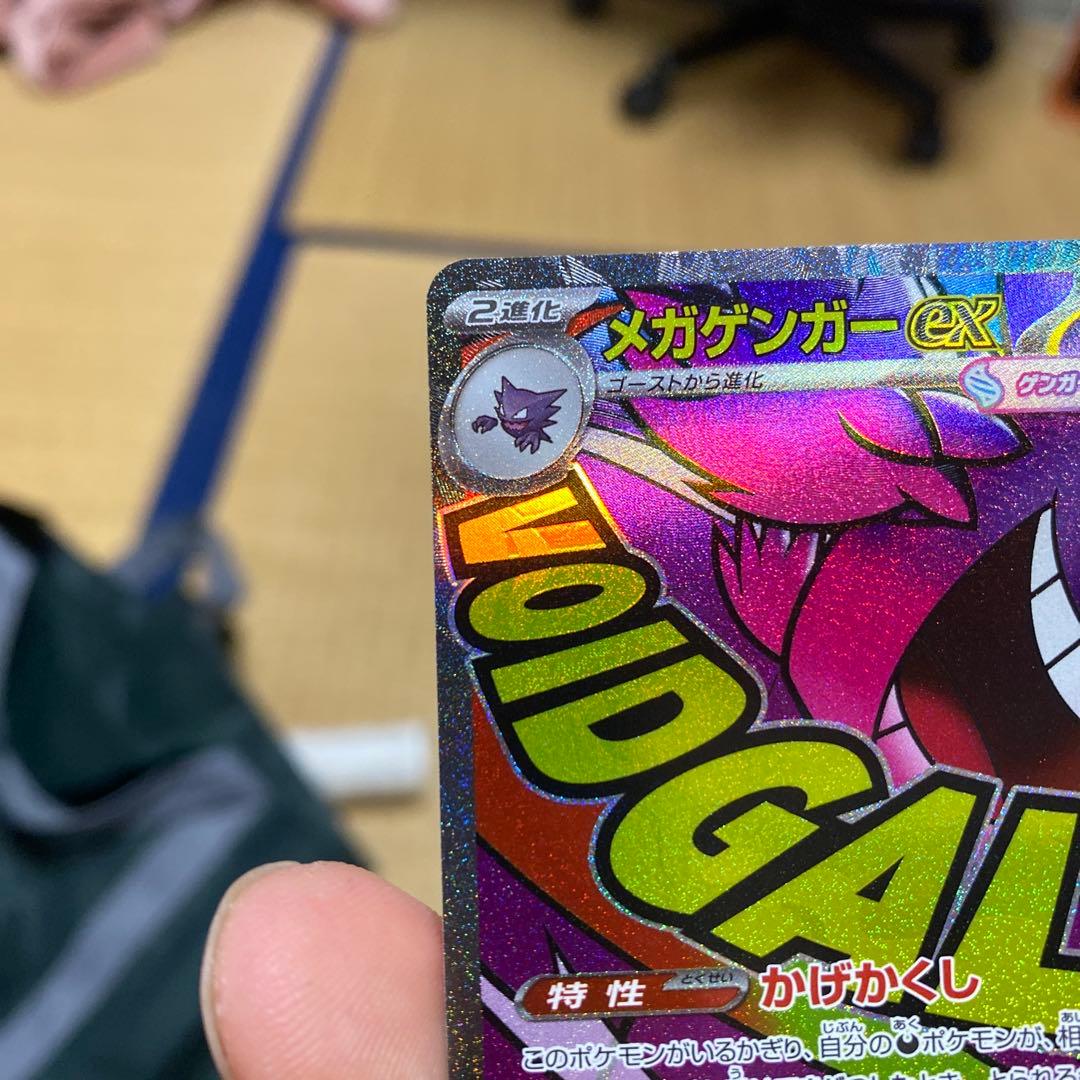 メガゲンガーex メガアタックレア MA MEGAドリームex - メルカリ