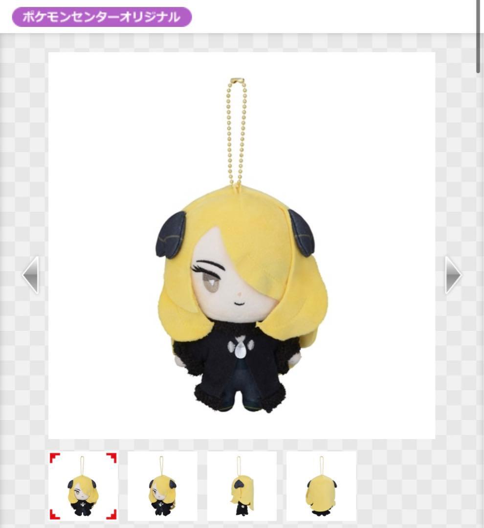 ♡ シロナ ポケモンセンター限定 ぬいぐるみ 完売品 マスコット - メルカリ
