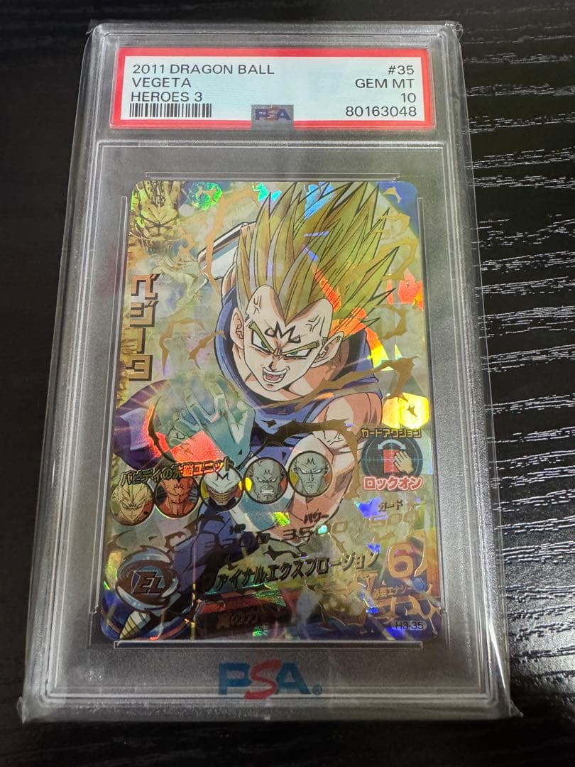 虹*お様 H3-35 ベジータ PSA10 パラレル】FB06-084 ベジータ(ミニ)：DA SR☆ | FB06 | フュージョン