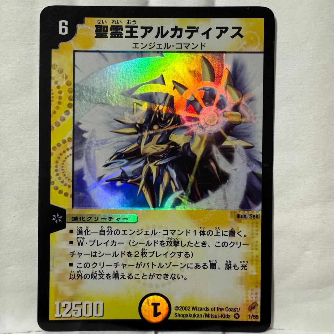 デュエルマスターズ 初期 聖霊王アルカディアス - メルカリ