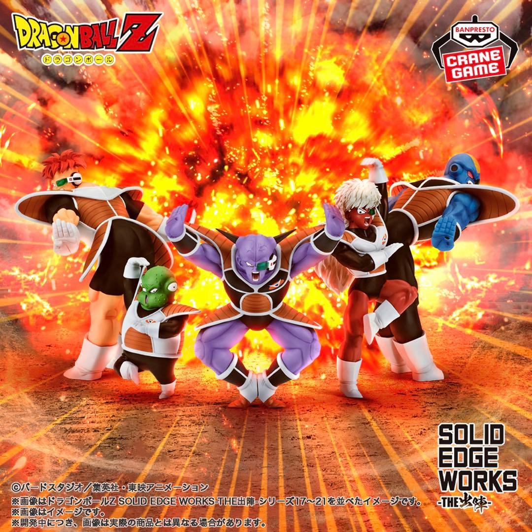 ドラゴンボールZ SOLID EDGE WORKS-THE出陣-ギニュー特戦隊 - メルカリ