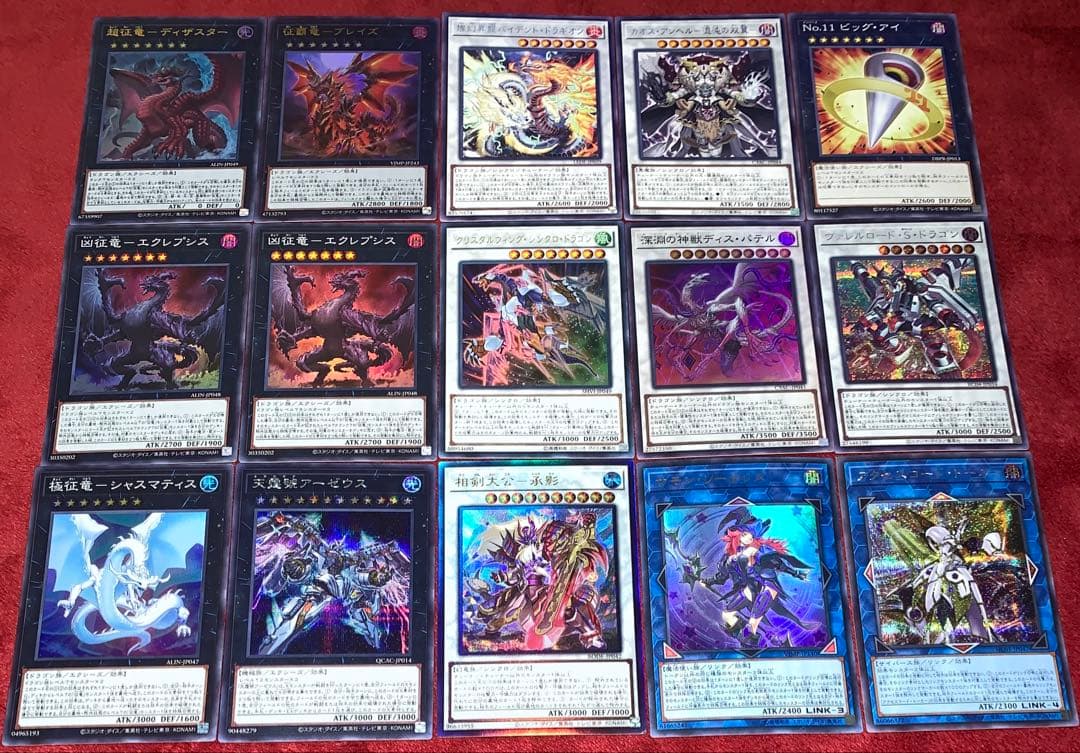 遊戯王 本格構築征竜アームドデッキ40枚＋E X15枚+α - メルカリ