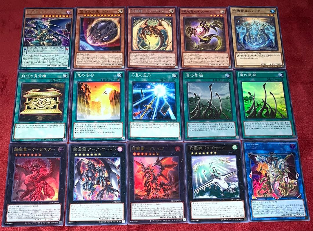 遊戯王 本格構築征竜アームドデッキ40枚＋E X15枚+α - メルカリ