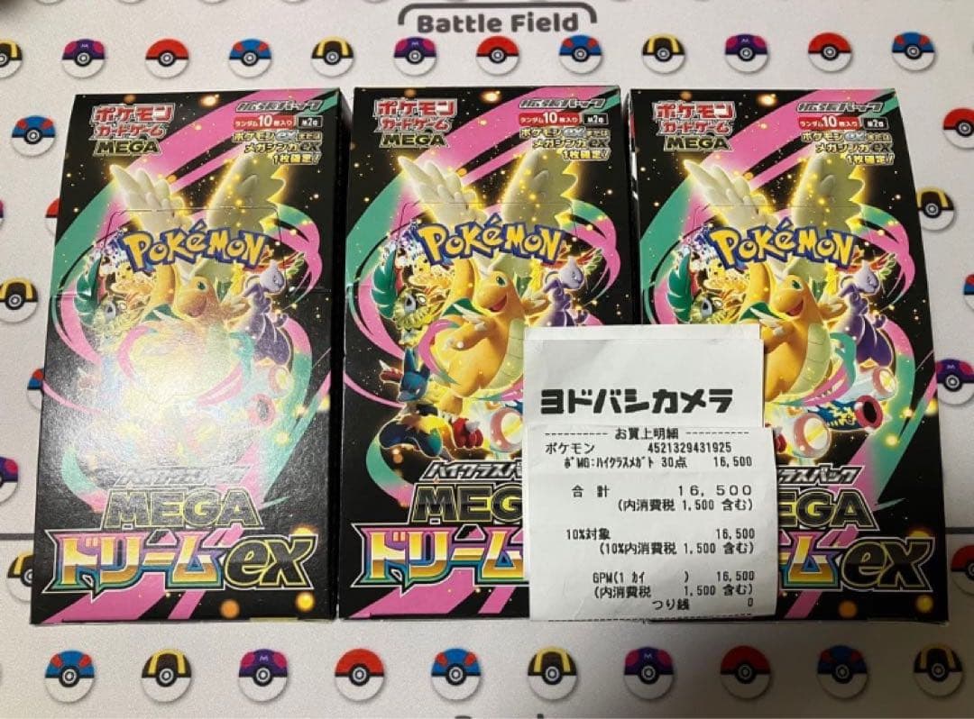 S*2様 ポケモンカードゲーム MEGAドリームex 3BOX