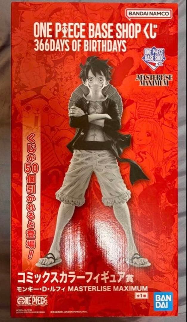 ONE PIECE BASE SHOP 一番くじ コミックスカラー　フィギュア