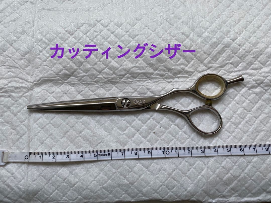 中古　カッティングシザー