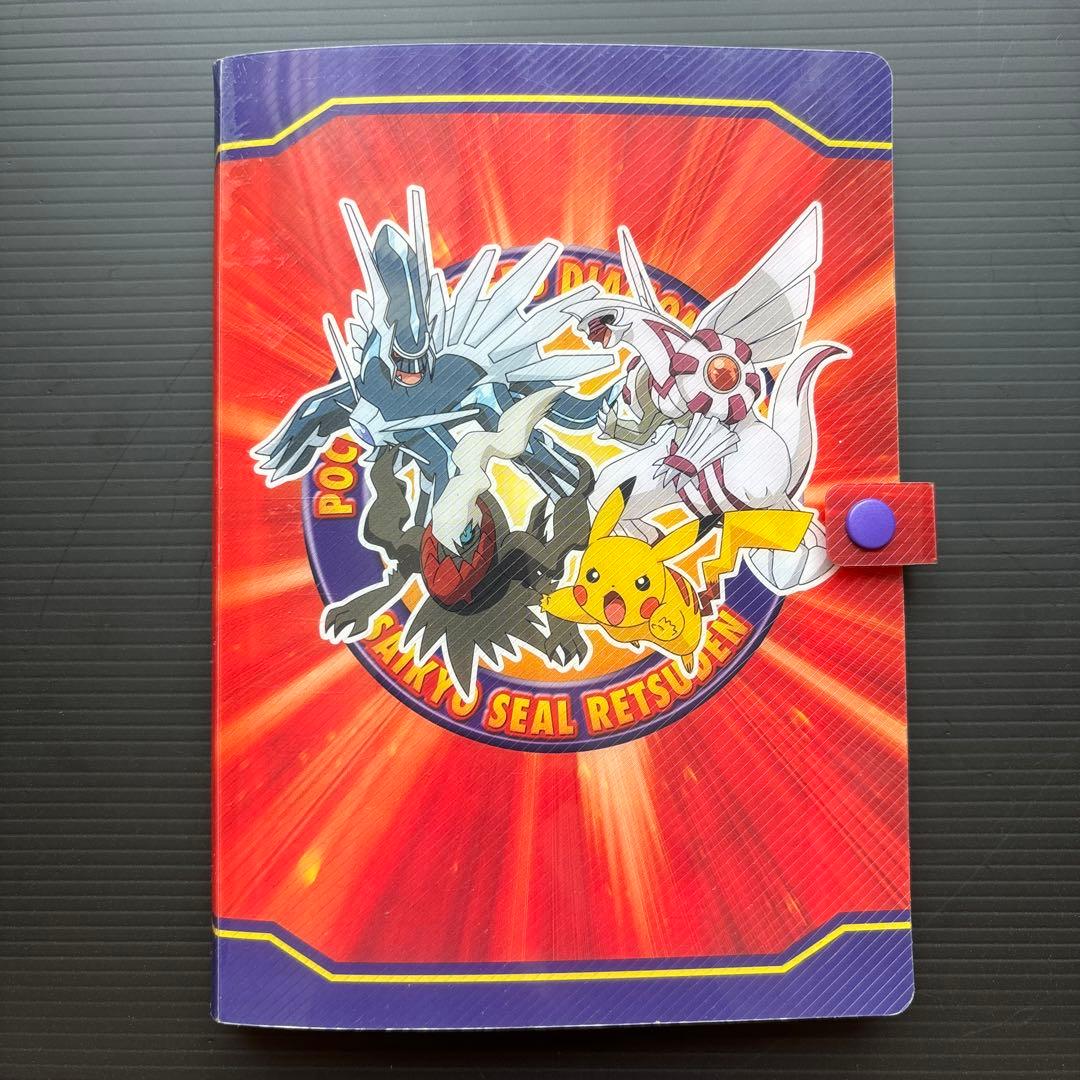 ポケモンシール 最強シール烈伝 まとめ売り （赤） - メルカリ