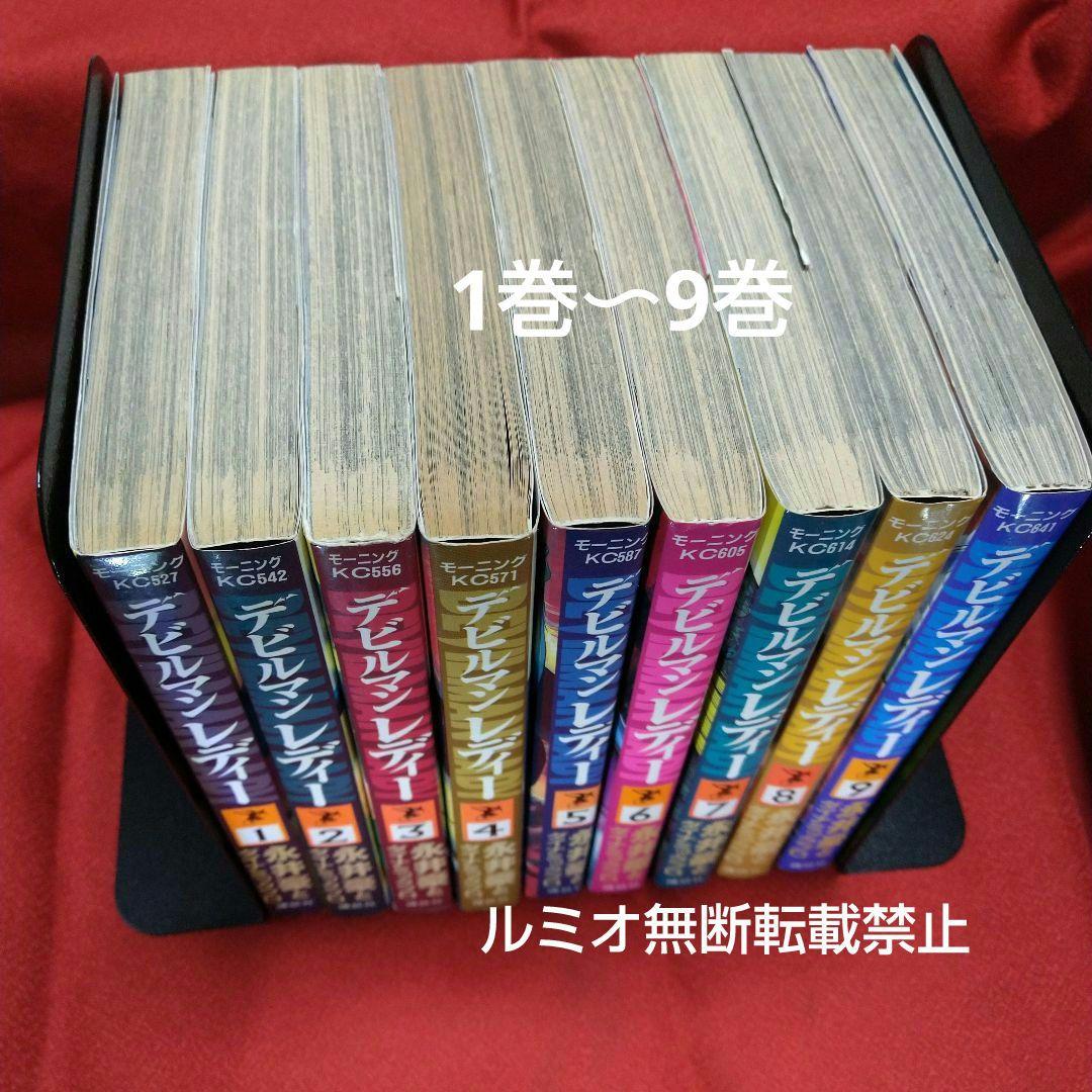 デビルマンレディー(全巻セット)永井豪 - メルカリ