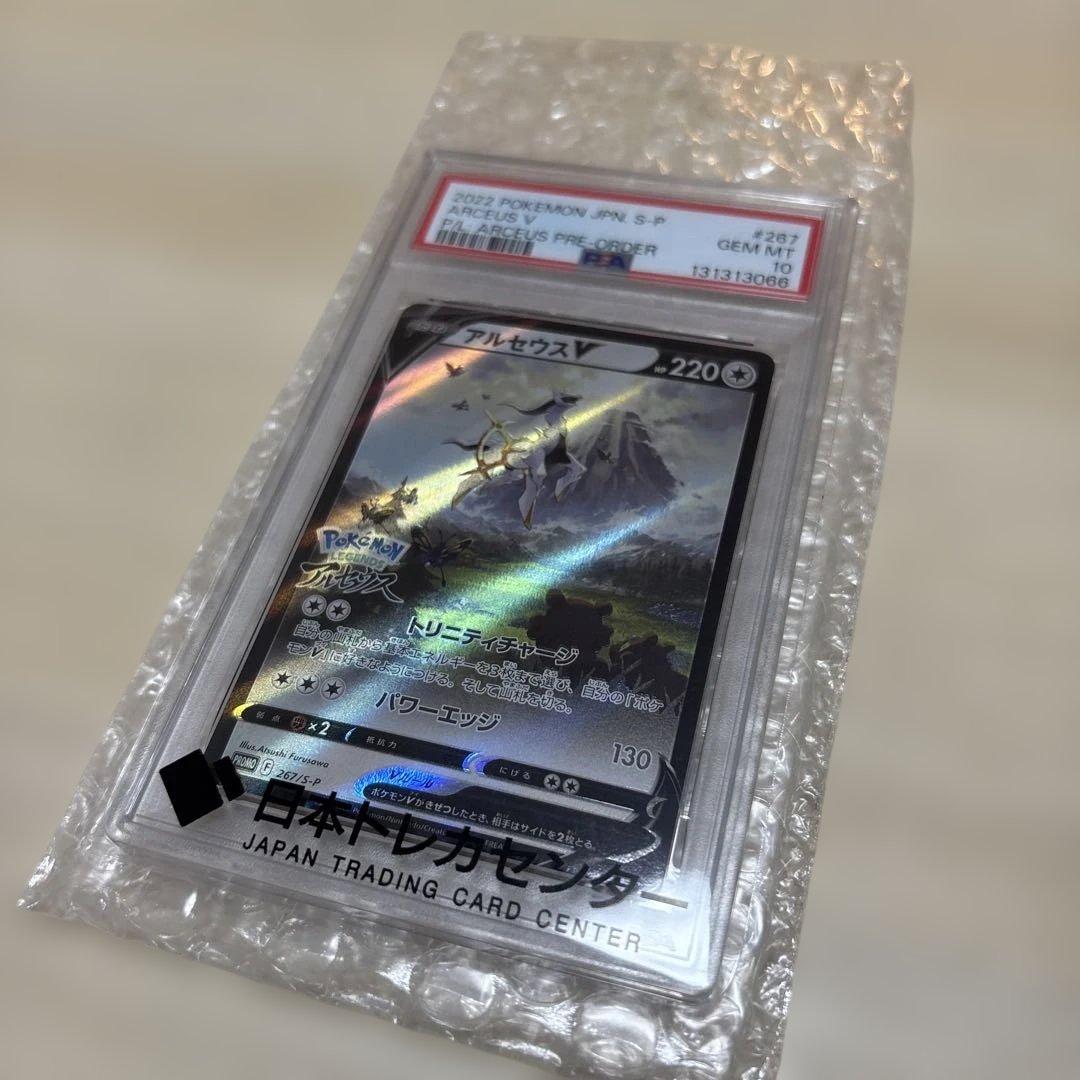 アルセウスV：『Pokémon LEGENDS アルセウス』早期購入特典 PR… アルセウスV：『Pokémon LEGENDS アルセウス』早期購入特典 PR… - メルカリ