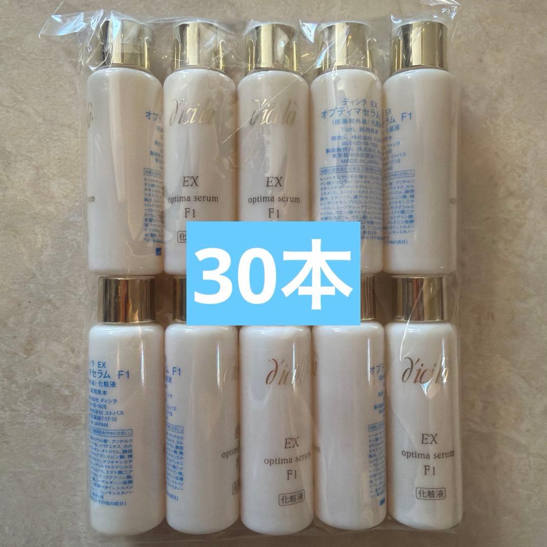 30本 ディシラEX オプティマセラム F1 合計450ml