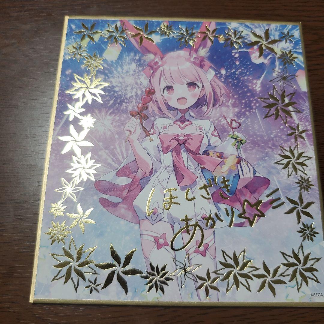 オンゲキ 星咲あかり 色紙 - メルカリ