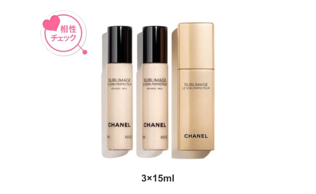 新品CHANEL シャネル　サブリマージュ　ル　ソワン　ペルフェクチュール　3本