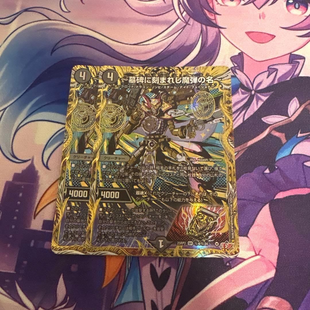 エピタフ　シークレット2枚 エクストラパック 第28弾 シークレット☆フェスティバル!! ｜ Z/X