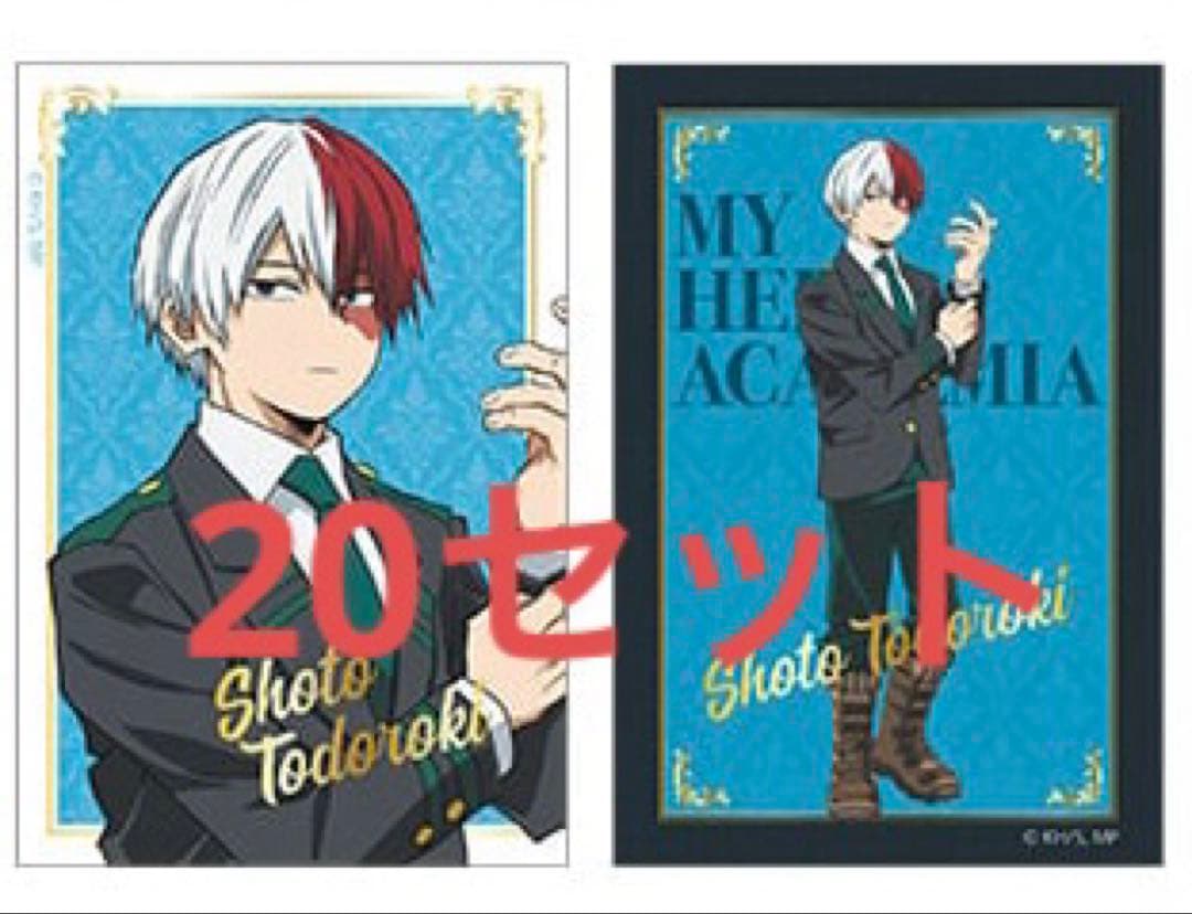 僕のヒーローアカデミア 轟焦凍 箔押しクリアカード マルイ(20セット40枚)